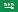 Saudi Pro League